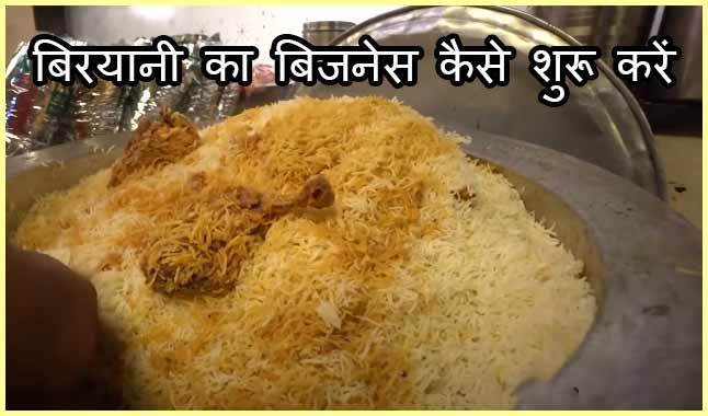 biryani business 